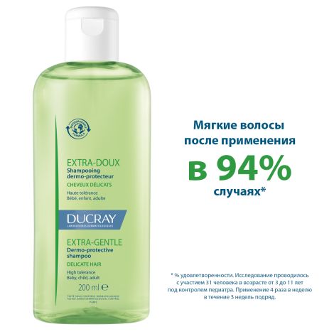 Дюкрэ Экстра-Ду шампунь сверхмягкий для частого применения 200мл C55870 №3
