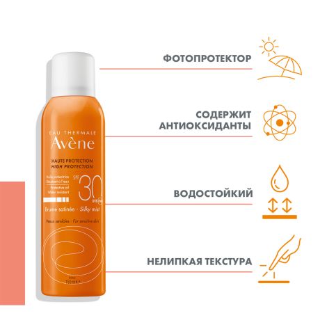 Авен масло-спрей солнцезащитное невесомое SPF30 150мл №3