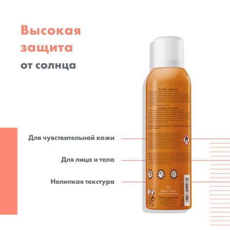 Авен масло-спрей солнцезащитное невесомое SPF30 150мл №4