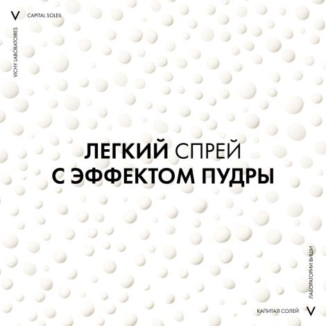 Виши Капиталь Идеал Солей спрей солнцезащитный для детей SPF50 200мл №3