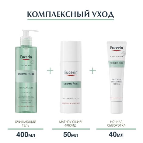 Эуцерин Дермопюр гель очищающий для лица 400мл 88982 №4