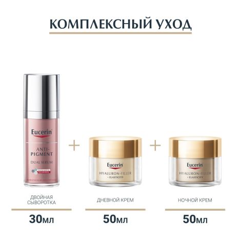 Эуцерин Гиалурон-Филлер+Эластисити крем для ночного ухода за кожей лица 50мл 69678 №4