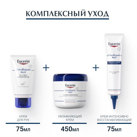 Эуцерин Уреарепейр Плюс крем увлажняющий банка 450мл 87974 №4
