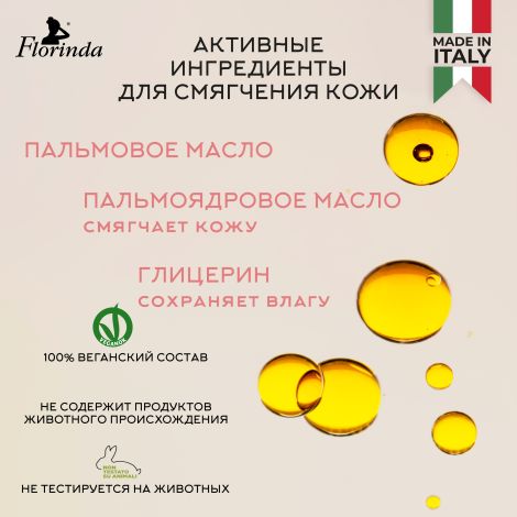 Флоринда мыло гуава 100г №4