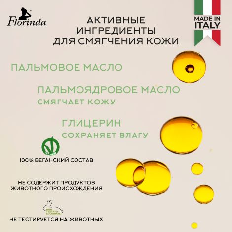 Флоринда мыло ландыш 100г №4