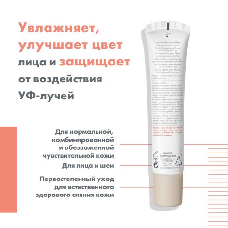 Авен Гидранс ВВ Лежер эмульсия увлаж. с тонирующим эффектом SPF30 40мл №4