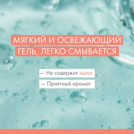 Авен Клинанс гель очищающий матирующий 200мл №4