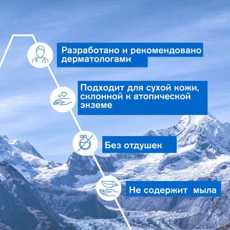 Урьяж Ксемоз успокаивающая SOS-дымка 200мл №3
