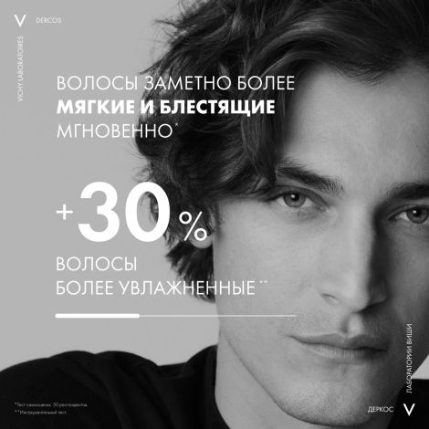 Виши Деркос шампунь п/перхоти PSO 200мл №4