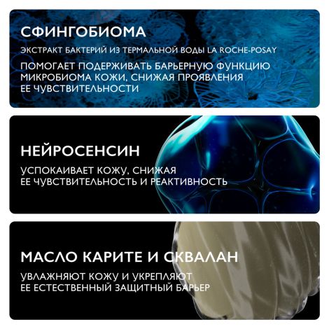 Ля Рош-Позе Толеран Дермаллерго крем интенсив. успок. уход для сверхчувст./склонной к аллергии кожи 40мл №4