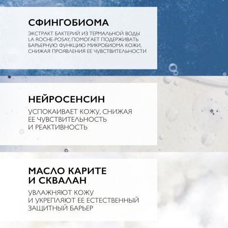 Ля Рош-Позе Толеран Дермаллерго легкий флюид интенсив. успок. уход для сверхчувст./склонной к аллергии кожи 40мл №4