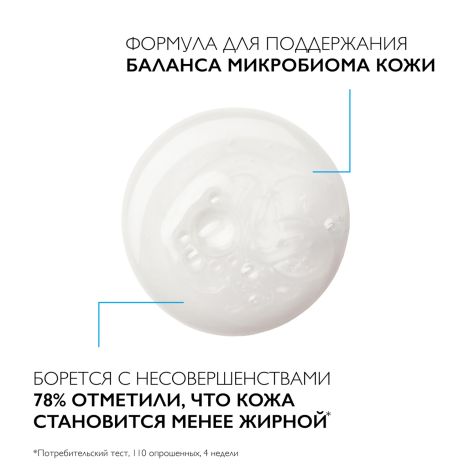 Ля Рош Позе Эфаклар H Изо-Биом крем-гель очищ. для проблемной пересушенной кожи 200мл №4