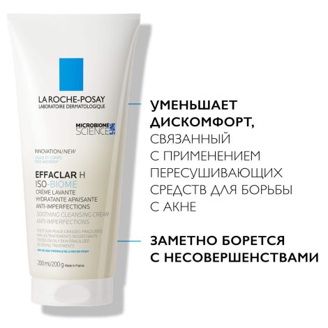 Ля Рош Позе Эфаклар H Изо-Биом крем-гель очищ. для проблемной пересушенной кожи 200мл №2
