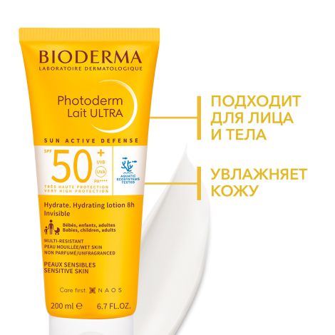 Биодерма Фотодерм Солнцезащитное молочко Ультра SPF50+ 200мл №4