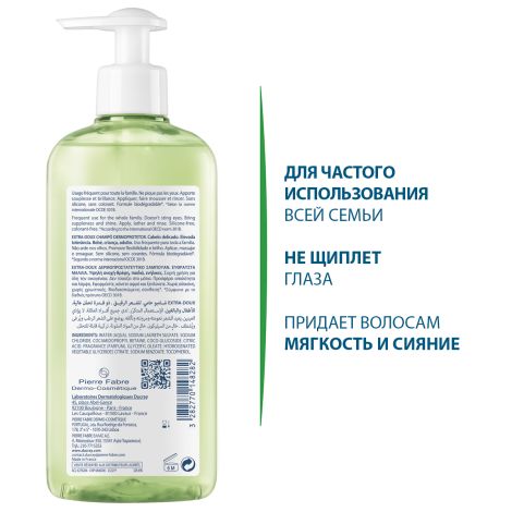 Дюкрэ Экстра-Ду шампунь защитный для частого применения б/парабенов  400мл №4