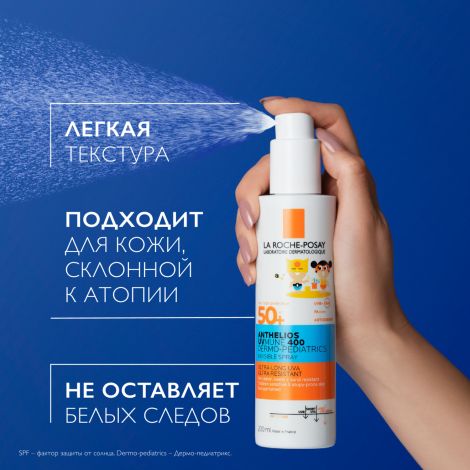 Ля Рош-Позе Антгелиос спрей д/детей Дермо Педиатрис SPF50+ 200мл №3
