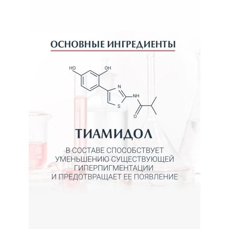 Эуцерин Анти-Пигмент крем дневной против пигментации SPF30+ фл. 50мл 83505 №3