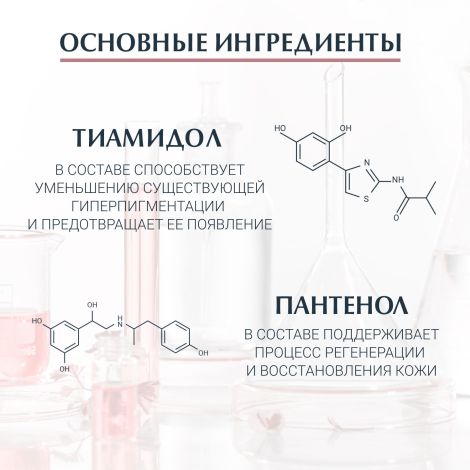 Эуцерин Анти-Пигмент крем ночной против пигментации 50мл 83506 №3