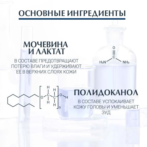 Эуцерин ДермоКапиллар шампунь успок. для взр./детей 250мл 69657 №3