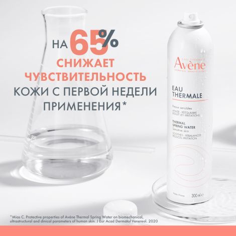 Авен вода термальная 300мл №4