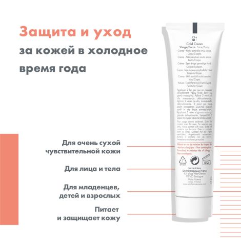 Авен Колд-крем крем для лица для сух.кожи 40мл №4