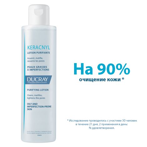 Дюкрэ Керакнил лосьон для лица очищающий 200мл С18624 №3