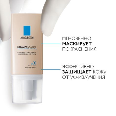 Ля Рош-Позе Розалиак СС крем для лица корректирующий SPF30 50мл М77719 №2