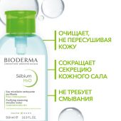 Биодерма Себиум вода мицелярная флакон-помпа 500мл 28642W №4