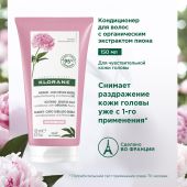 Клоран гель-кондиционер для волос экстракт Пиона 150мл №3