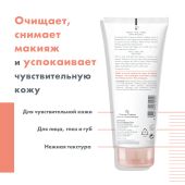 Авен флюид для снятия макияжа 3в1 200мл №3