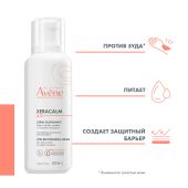 Авен Ксера Калм А.Д. крем для тела 400мл №4