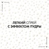 Виши Капиталь Идеал Солей спрей солнцезащитный для детей SPF50 200мл №3