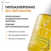 Виши Капиталь Идеал Солей спрей солнцезащитный двухфазный увлажняющий SPF50 200мл №3