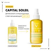 Виши Капиталь Идеал Солей спрей солнцезащитный двухфазный увлажняющий SPF50 200мл №2