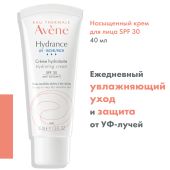 Авен Гидранс UV Риш крем для лица насыщенный SPF30 40мл №4
