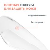 Авен Сикальфат+ крем восстанавливающий защитный 15мл №4