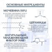 Эуцерин Уреарепейр Плюс лосьон увлажняющий для тела 250мл 69617 №3