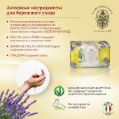 Ла Флорентина мыло лимон и лаванда 200г №4