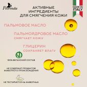 Флоринда мыло гуава 100г №4