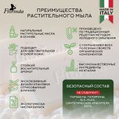 Флоринда мыло ландыш 100г №2