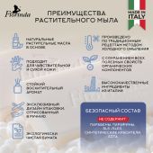 Флоринда мыло небесный аромат 100г №2