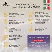 Флоринда мыло виноград и черника 200г №2