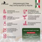 Флоринда мыло пион 200г №2