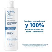 Дюкрэ Кертиоль PSO гель очищающий сверхпитательный для тела 400мл №4