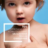 Ля Рош-Позе Цикапласт гель для лица/тела В5 очищающий 200мл №4