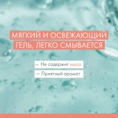 Авен Клинанс гель очищающий матирующий 200мл №4