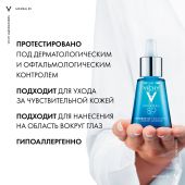 Виши Минерал 89 Пробиотик сыворотка-концентрат укрепляющая и восстанавливающая 30мл №2
