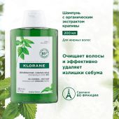 Клоран шампунь с органическим экстрактом Крапивы 200мл №3