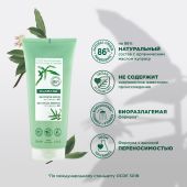 Клоран гель для душа питательный молочко бамбука с органическим маслом Купуасу 200мл №4