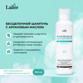 Ладор шампунь с аргановым маслом 150мл